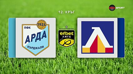 Преди кръга: Арда - Черно море
