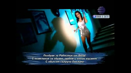 Джена - С повече от две - Тв Версия