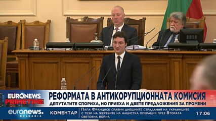 След четири часа дебати и двата антикорупционни законопроекта бяха приети на първо четене