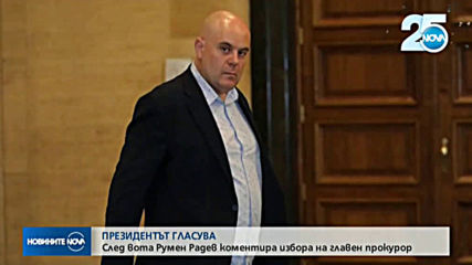 Президентът призова всички българи да отидат да гласуват