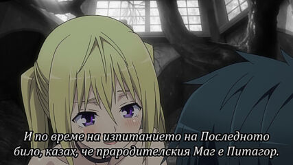 ( B G ) Trinity Seven Movie 2 - 2/3