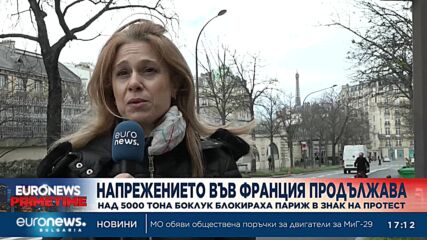 Над 5000 тона боклук блокираха Париж в знак на протест