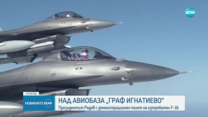Новините на NOVA (13.09.2024 - 6.00)