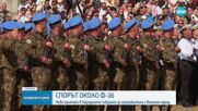 Спорове и критики в Народното събрание за изтребителя и военния парад (ОБЗОР)