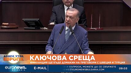 Финландия ще бъде домакин на преговори с Швеция и Турция