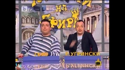 01.02. - Господари на ефира, Цялото шоу