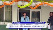 Новините на ВИА Медия - 20.04.2026