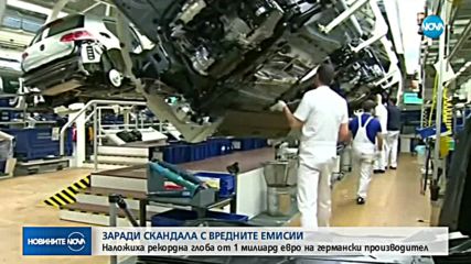 Новините на NOVA (13.06.2018 - лятна късна)