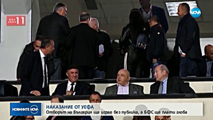 УЕФА затваря "Васил Левски" и ни налага люта глоба