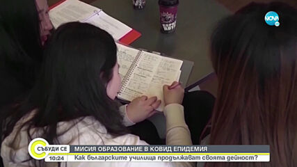 ПО ВРЕМЕ НА ПАНДЕМИЯ: Как работят българските училища в САЩ?