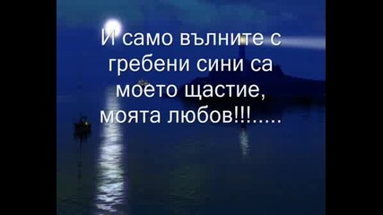 Тъгата На Моряка