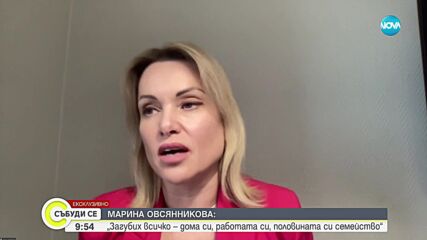 ЕКСКЛУЗИВНО: Марина Овсянникова, изправила се срещу Кремъл, за първи път пред българска медия