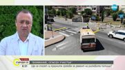 Безопасни пътища: Изпълняват ли се ангажиментите и сроковете в регионалната политика