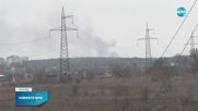 ДЕН 18 ОТ ВОЙНАТА: Русия атакува цели в западната част на Украйна (ОБЗОР)