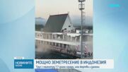 Земетресения с магнитуд 7,7 и 6,9 разтърсиха Индонезия, десетки загинаха