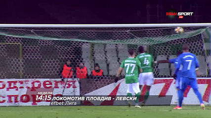 Локомотив Пловдив - Левски на15 декември, неделя от 14.15 ч. по DIEMA SPORT