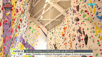 Коя е първата българка, изкачила се до световния връх в спортното катерене