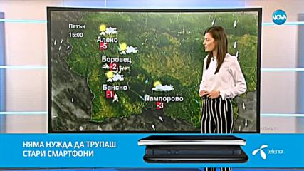 Прогноза за времето (30.10.2018 - обедна емисия)