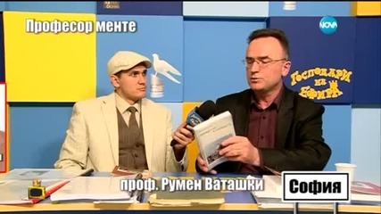 Преподавател краде текствове, за да стане професор - Господари на ефира (20.07.2015)