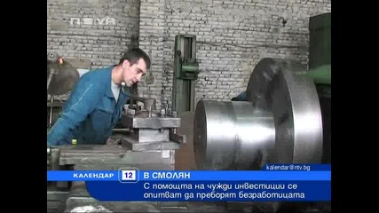Смолян