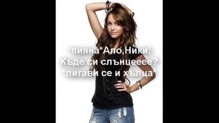 Hot N Cold Епизод 3