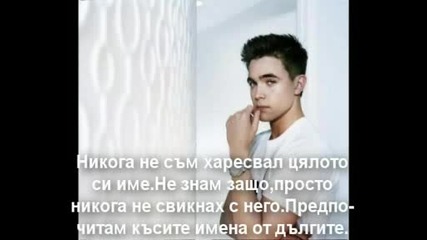 Taking Over Me - Алекс (епизод 8)