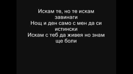 Анелия И Миро - Завинаги