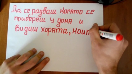 Какво е да работиш в Kaymu България