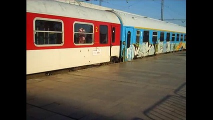 Дианата 