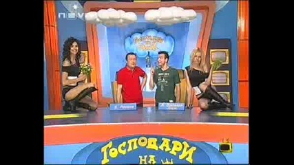 Gospodari Na Efira