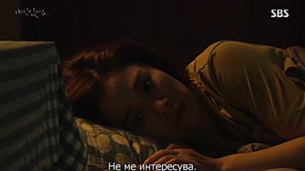 I Have a Lover E13 1/2