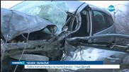Кола се удари в камион с хляб край Банско