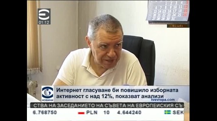 Половин милион души повече вот на избори, ако се въведе Интернет гласуване на изборите у нас