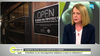 Фандъкова: Има реална опасност от разреждане на линии заради поскъпването на тока