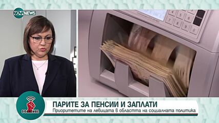 "Офанзива": Гост е Корнелия Нинова, БСП