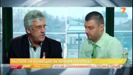 Настъпи ли възмездие за "зеления октопод" : Иво Прокопиев