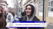 Празник на виното или любовта?