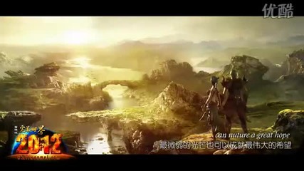 Perfect World Online - Genesis 2012 