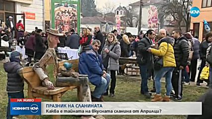 Празник на сланината в Априлци (ВИДЕО)