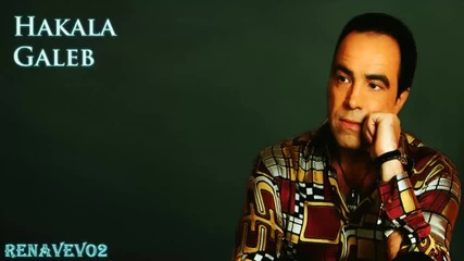 Hakala - 1994 - Galeb