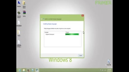 Как да инсталираме български език за Windows 8 [hd 720p]