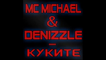Mc Michael & Denizzle - Куките 