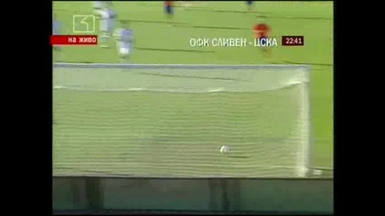 СЛИВЕН - ЦСКА 3:1 (15.08.2008) - Ето така се пише историята!!!