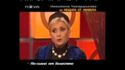 Горещо 24.10.2009г гост Николина Чакърдъкова цялото предаване 