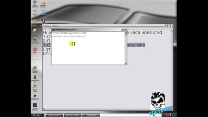 Как да видите часа чрез cmd