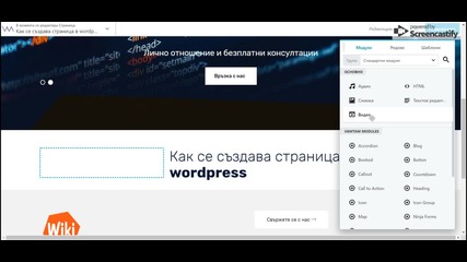 Как се създава страница в wordpress Wiki Web уеб дизайн и изработка на сайтове