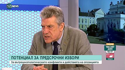 Военната помощ за Украйна: Раздор в парламента и стабилност на коалицията