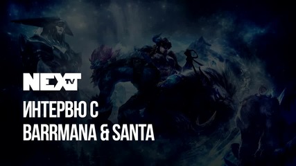 NEXTTV 045: Гости: Barrmana & Santa