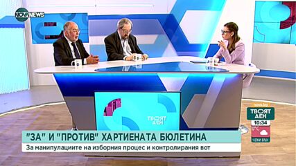 Влияе ли машинното гласуване на броя недействителни бюлетини