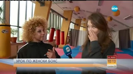 Урок по женски бокс